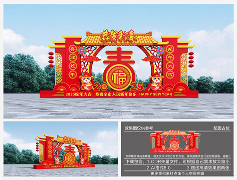 蛇年美陳