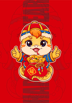 蛇年卡通形象