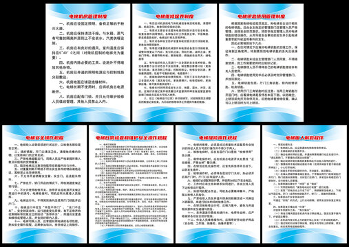 電梯安全操作制度
