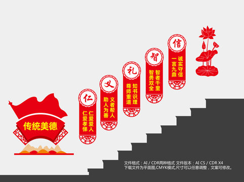 中華傳統(tǒng)美德