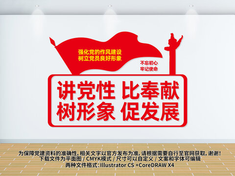 講黨性比奉獻(xiàn)樹(shù)形象促發(fā)展
