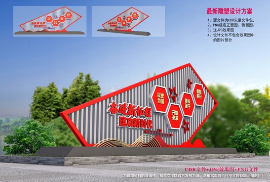 奮進新征程建功新時代