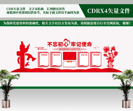 黨的根本宗旨