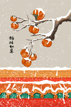 柿柿如意雪景