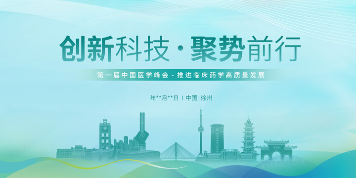 醫(yī)療主畫面徐州