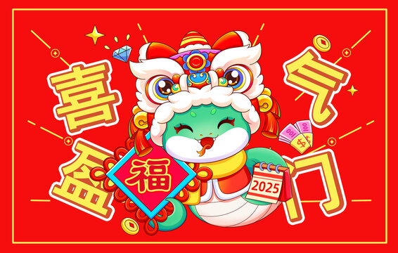 2025蛇年地墊
