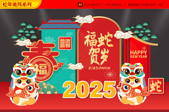 2025蛇年抱鯉魚舞獅美陳