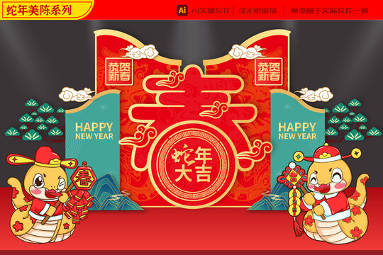 2025蛇年財(cái)神鞭炮錢串美陳