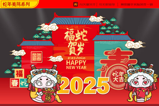2025蛇年發(fā)財發(fā)紅包舞獅美陳