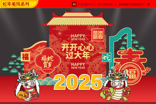 2025蛇年紅燈籠舞獅美陳