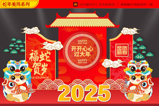 2025蛇年鯉魚紅藍(lán)舞獅美陳