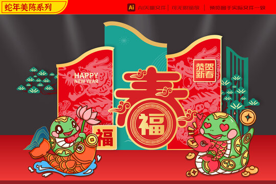 2025蛇年蓮花錦鯉美陳