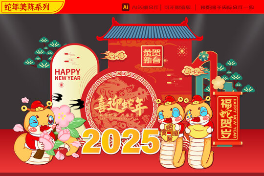 2025蛇年桃花財(cái)神招財(cái)美陳