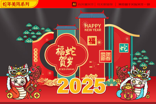 2025蛇年珠寶中國結舞獅美陳