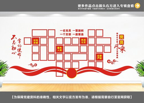 黨員風(fēng)采