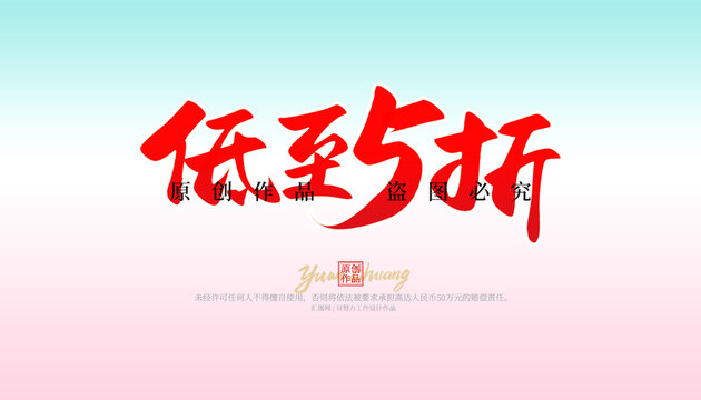 低至5折