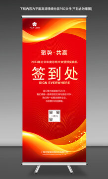 簽到處