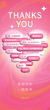 感恩節(jié)膨脹愛(ài)心海報(bào)