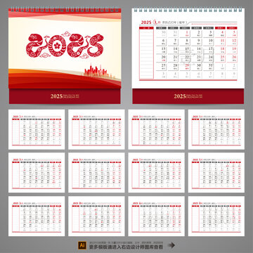 2025公司臺(tái)歷