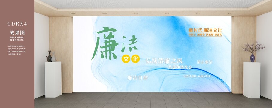 廉政文化墻