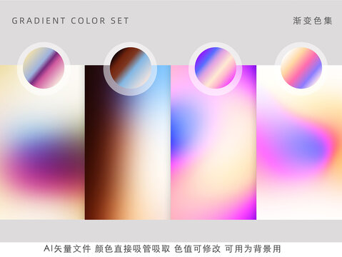 夢幻漸變