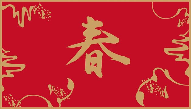 春節(jié)禮盒賀卡包裝插畫