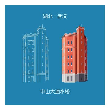 中山大道水塔
