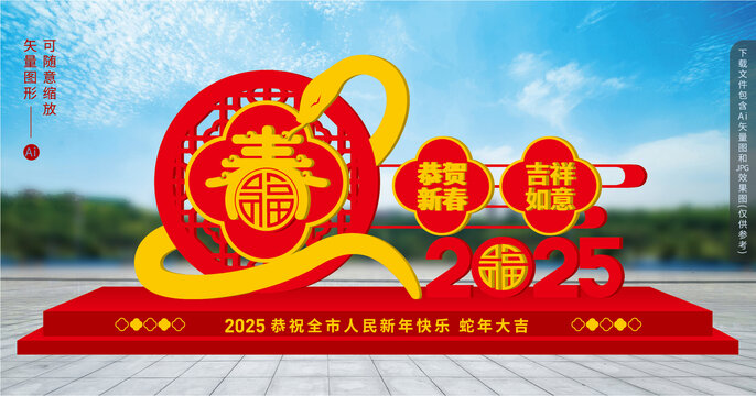 春節(jié)雕塑