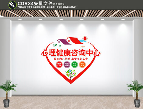 心理咨詢(xún)室