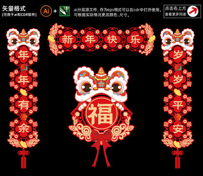 2025春聯(lián)