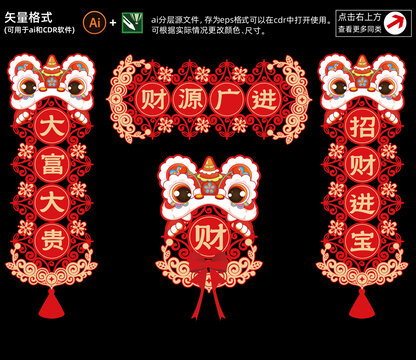 新年對聯(lián)