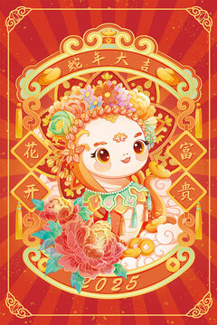蛇年新春插畫紅包花開富貴小金蛇
