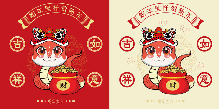 蛇年插畫