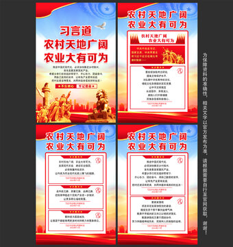 建設(shè)農(nóng)業(yè)強國