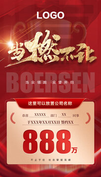 喜報(bào)創(chuàng)意海報(bào)