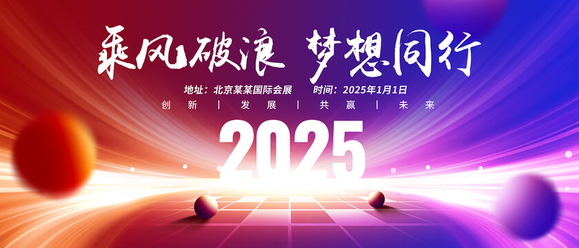 乘風(fēng)破浪