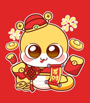 恭喜發(fā)財蛇年卡通IP形象
