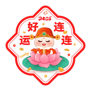 蛇年好運(yùn)連連窗花窗貼