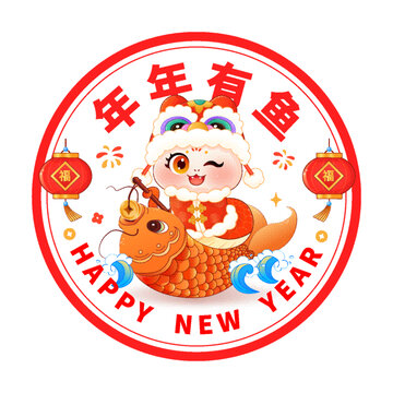 蛇年年年有魚窗花窗貼