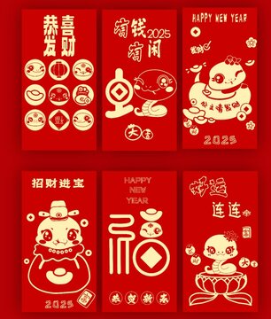 蛇年燙金紅包