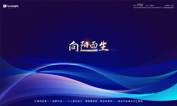 藍(lán)線條起伏動(dòng)態(tài)背景