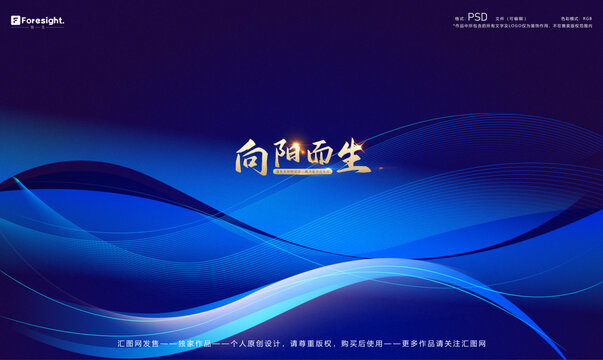 科技藍(lán)色漸變色曲線波浪起伏背景