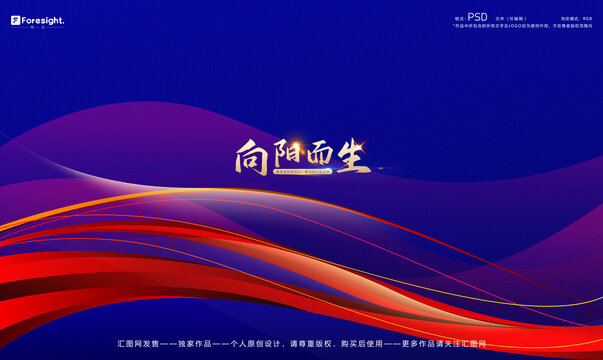 簡約科技紅色曲線抽象線條波浪起伏