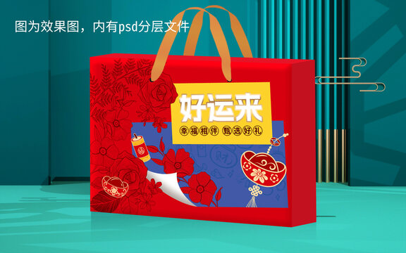 年貨堅(jiān)果禮盒文件PSD分層平面圖