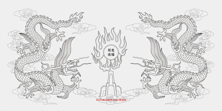 龍