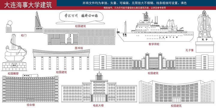 大連海事大學(xué)