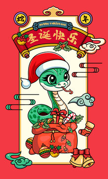 圣誕快樂