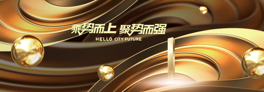 高端黑金發(fā)布會主視覺背景