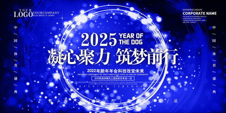 藍色科技背板