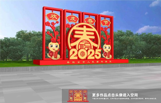 蛇年美陳